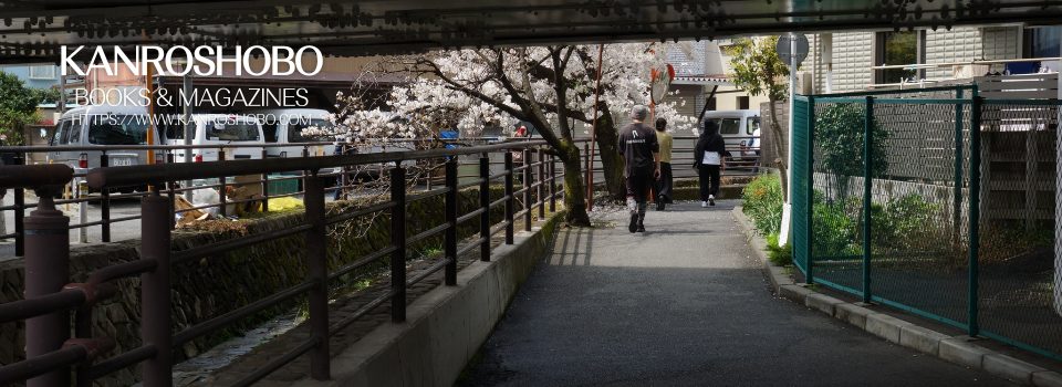 甘露書房